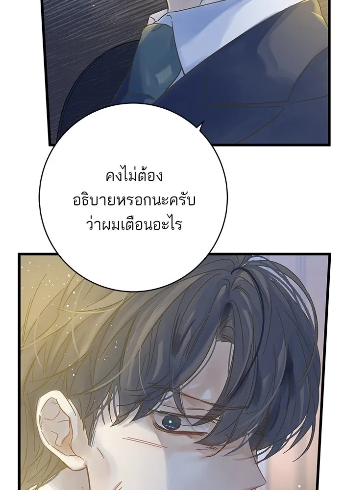 ฉันมันร้าย หรือเพราะโลกไม่น่ารัก ตอนที่ 135 รูปที่ 7