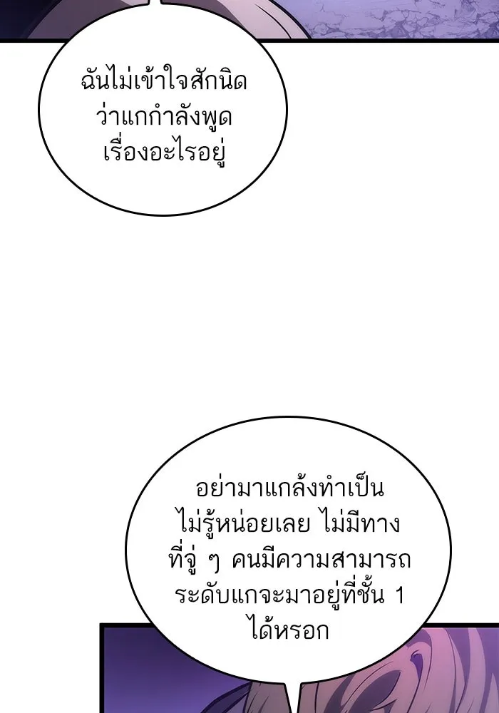 หลังวันสิ้นโลก ตอนที่ 99 รูปที่ 19