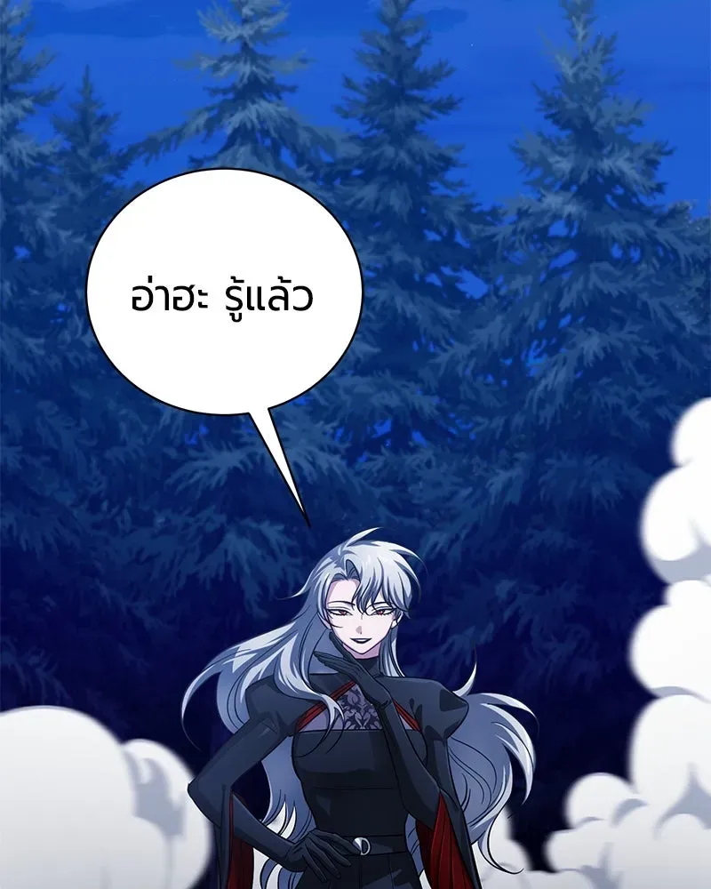 The Magic Tower_s Problem Child ต_วอ_นตรายแห_งหอคอยเวท ตอนที่ ตอนที่ 31 รูปที่ 187
