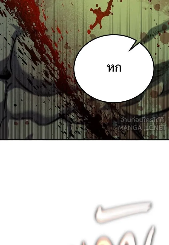 ผู้พิทักษ์เถื่อน ตอนที่ 28 รูปที่ 9