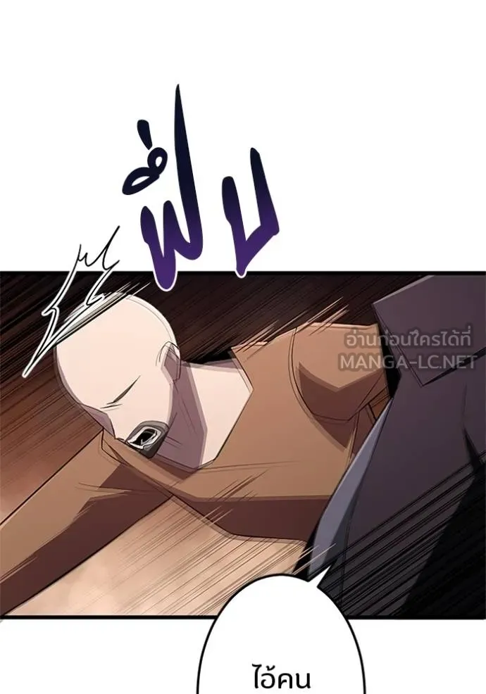 โคตรอาวุธลับ ตอนที่ 18 รูปที่ 38