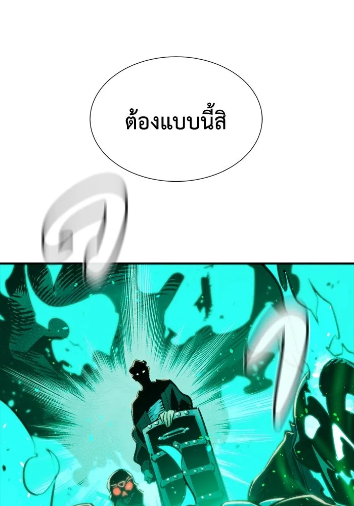 The Lone Necromancer ตอนที่ 11 รูปที่ 125