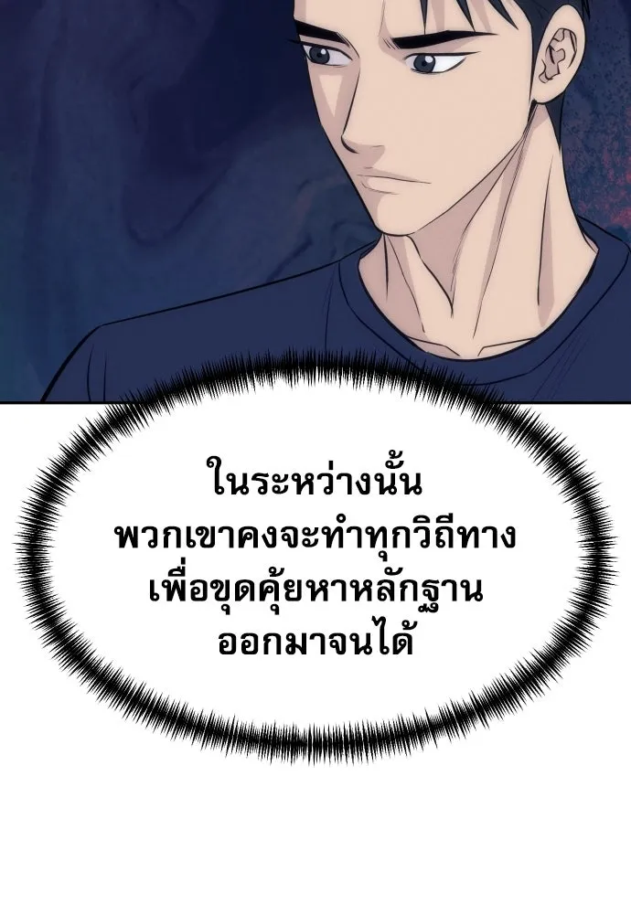หลานอัจฉริยะของราชาเงินกู้ ตอนที่ 94 รูปที่ 44