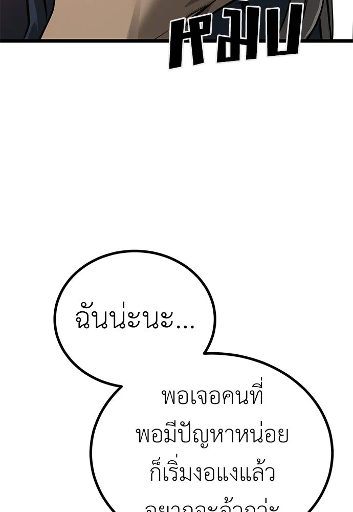 ผู้คุมหมายเลข 0 ตอนที่ 19 รูปที่ 16