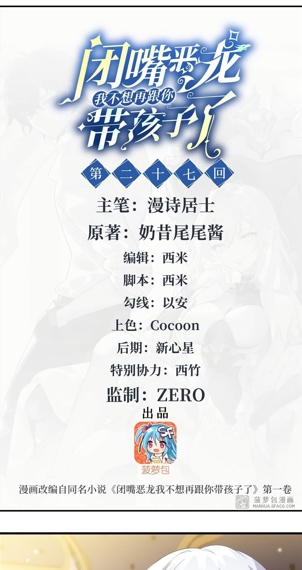 Manga-lc-com อ่านมังงะ อ่านการ์ตูน ออนไลน์ ฟรี Shut Up, Evil Dragon, I Don’t Want to Raise a Child With You Anymore ตอนที่ 1 2 3 4 5 6 7 8 9 10 11 12 13 14 ฟรี ไม่มีโฆษณา Manga-lc - อ่าน มังงะ อ่าน การ์ตูน ออนไลน์ อ่านมังงะ ฟรี