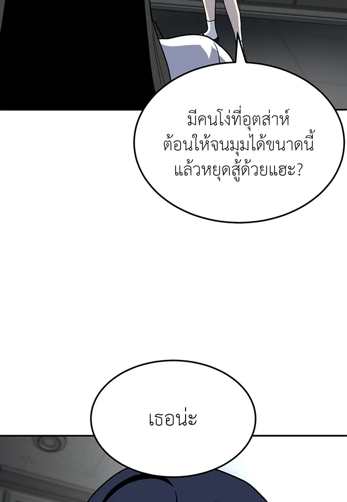 สนามเด็กล่า ตอนที่ 16 รูปที่ 55