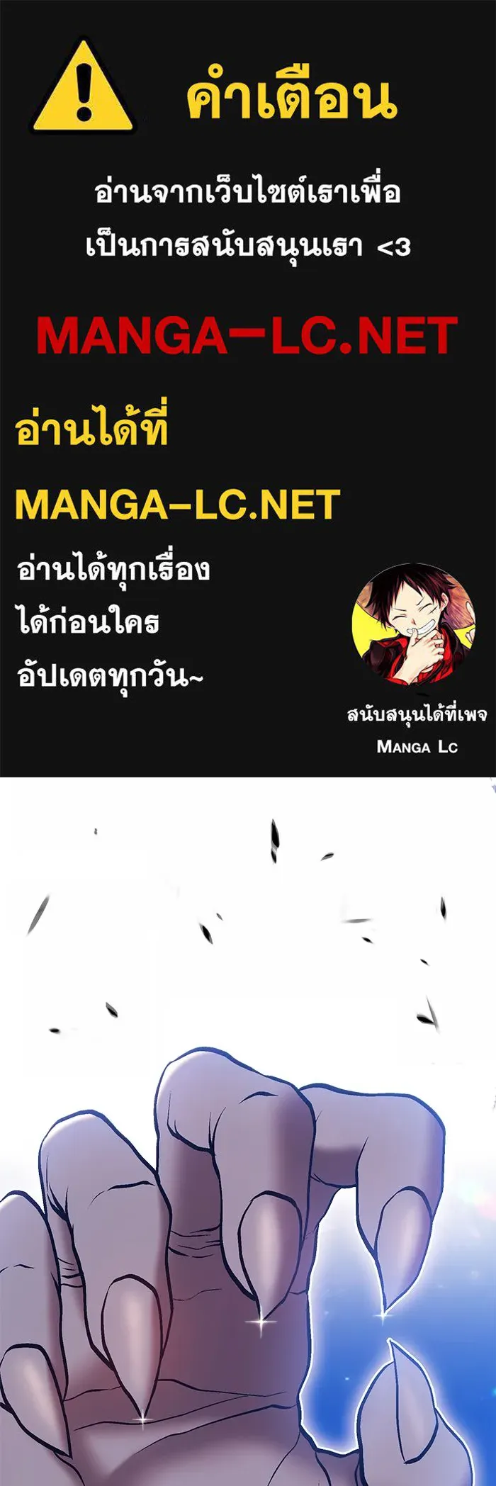 +99 ท่อนไม้พร้อมบวก ตอนที่ 58 รูปที่ 1