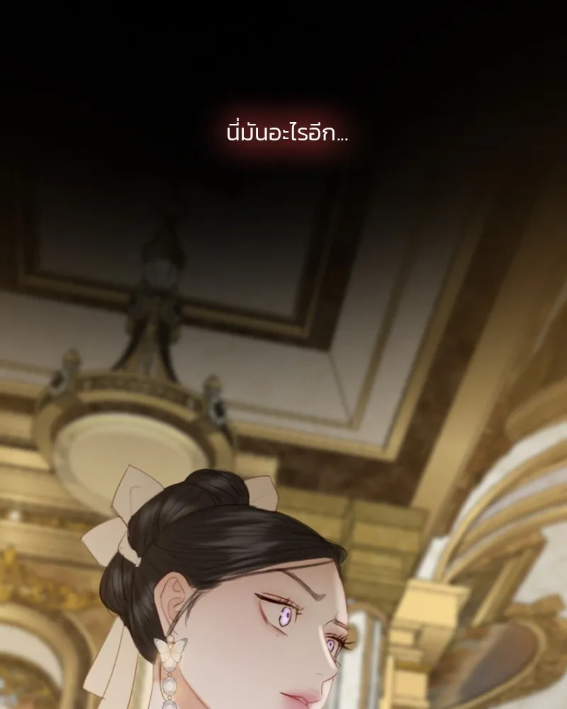 เซเรน่า ตอนที่ 48 รูปที่ 100