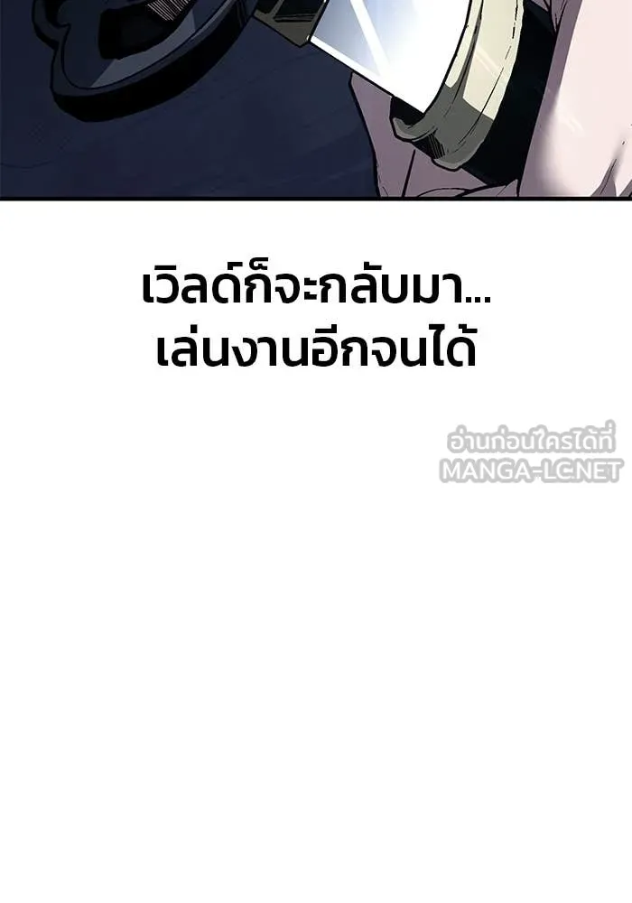 สนิมเชือดเลือดสาด ตอนที่ 56 รูปที่ 187