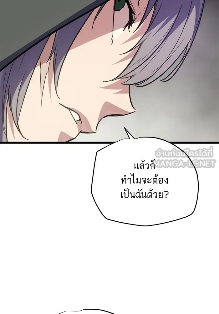 เริ่มเกมพร้อม 13 คุณสมบัติลับ ตอนที่ 28 รูปที่ 186
