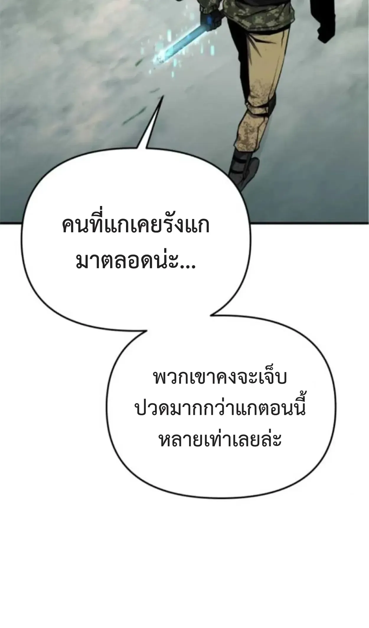 Nation-Class Dungeon Architect น_กออกแบบเขาวงกตระด_บชาต_ ตอนที่ ตอนที่ 7 รูปที่ 26