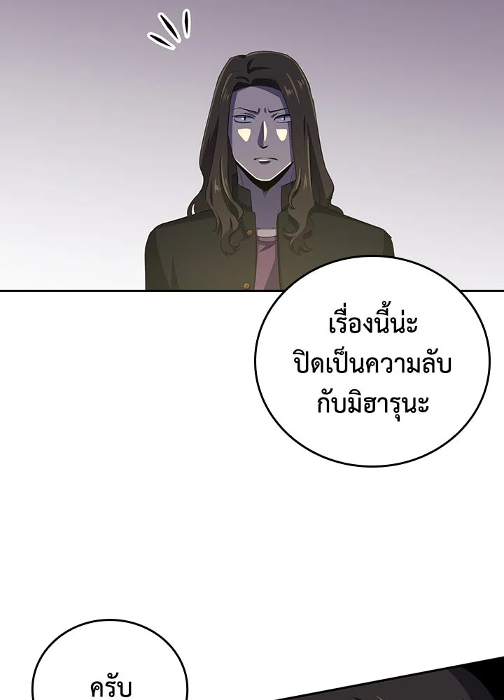 นักเลงกระจอกย้อนเวลามาทวงแค้น ตอนที่ 44 รูปที่ 109