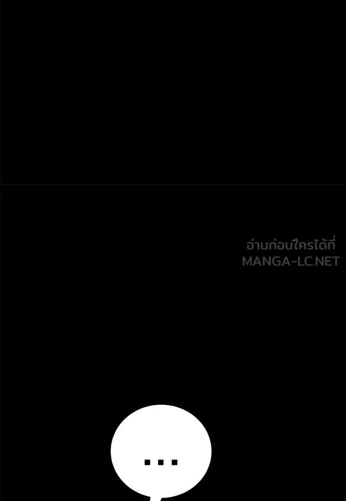 ยมราชลงทัณฑ์ ตอนที่ 124 รูปที่ 72