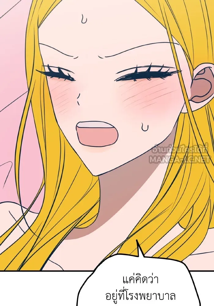 รักนี้ไม่มีรีไซเคิล ตอนที่ 60 รูปที่ 51