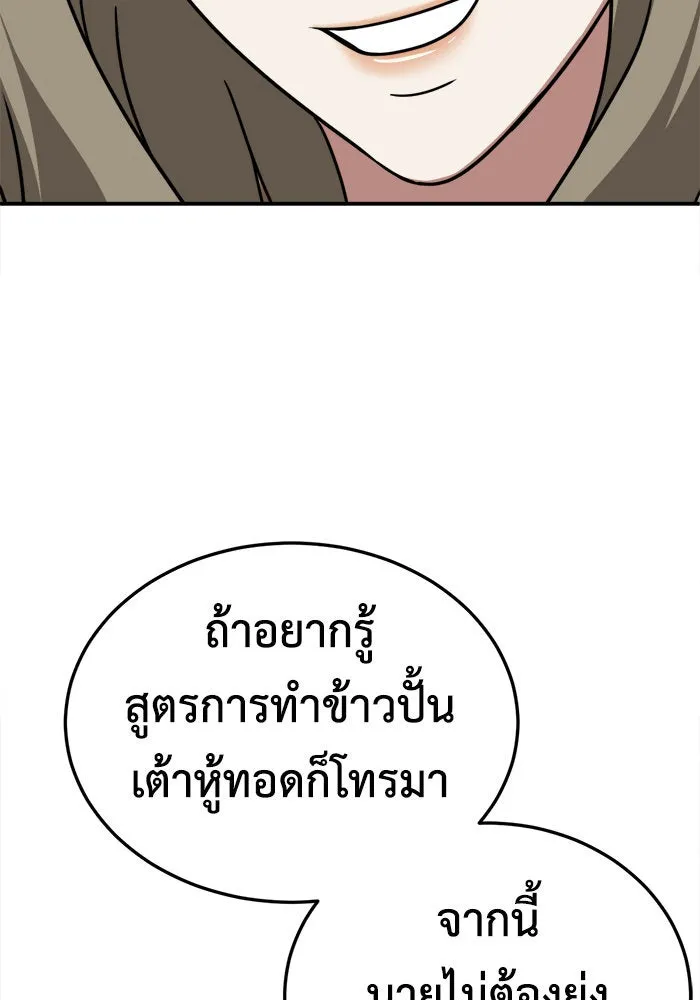 ช่วยเปลี่ยนฉันที ตอนที่ 198. ซีซัน 1 ภาคพิเศษ 8 ยอมินซอ ( รูปที่ 104