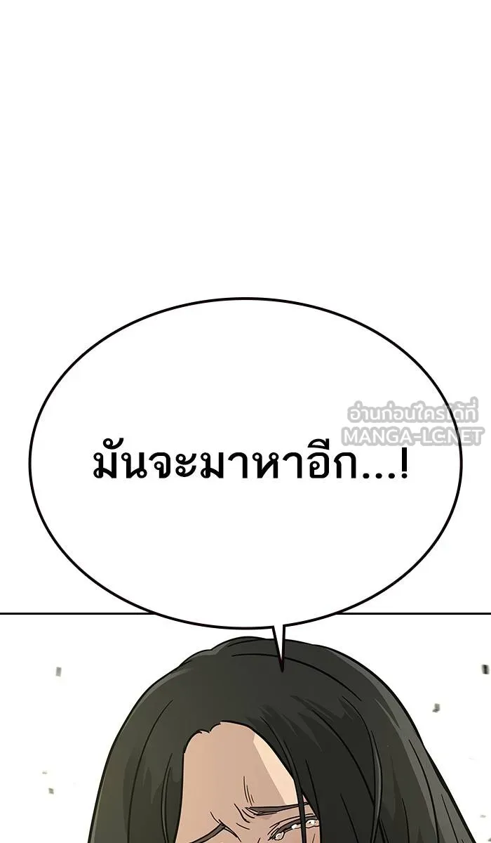 To not die ตอนที่ 11 รูปที่ 57