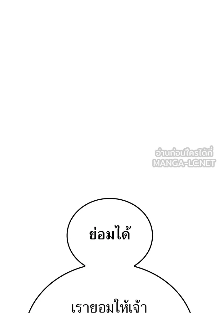 เพลเยอร์เลือดเทวะ ตอนที่ 49 หายนะครั้งที่ 1 ② รูปที่ 189