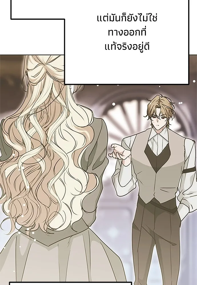 คมเขี้ยวชำระแค้น ตอนที่ 23 รูปที่ 115
