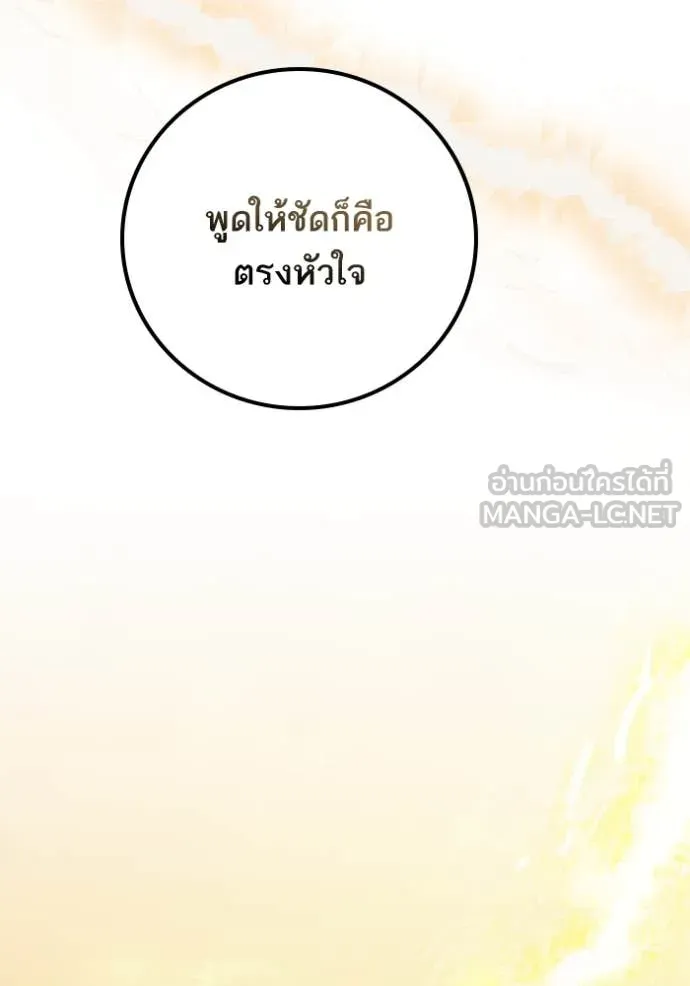 Return to Player ตอนที่ 194 รูปที่ 69