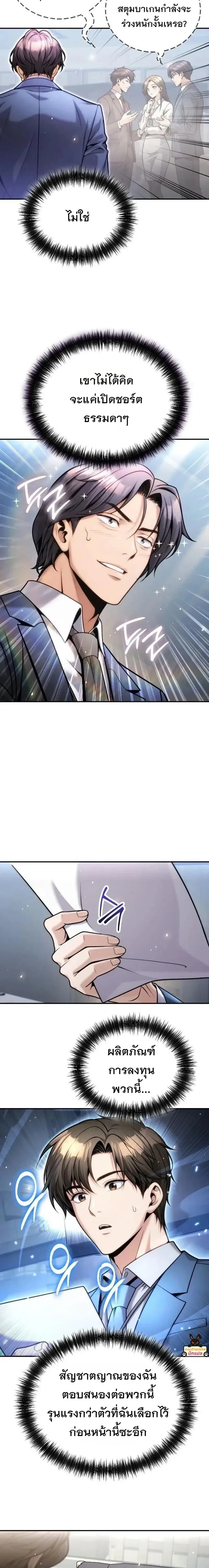 Manga-lc-com อ่านมังงะ อ่านการ์ตูน ออนไลน์ ฟรี The Money Keeps Piling Up Even If I Spend It ยิ่งใช้เงินทำไม ตอนที่ 1 2 3 4 5 6 7 8 9 10 11 12 13 14 ฟรี ไม่มีโฆษณา Manga-lc - อ่าน มังงะ อ่าน การ์ตูน ออนไลน์ อ่านมังงะ ฟรี