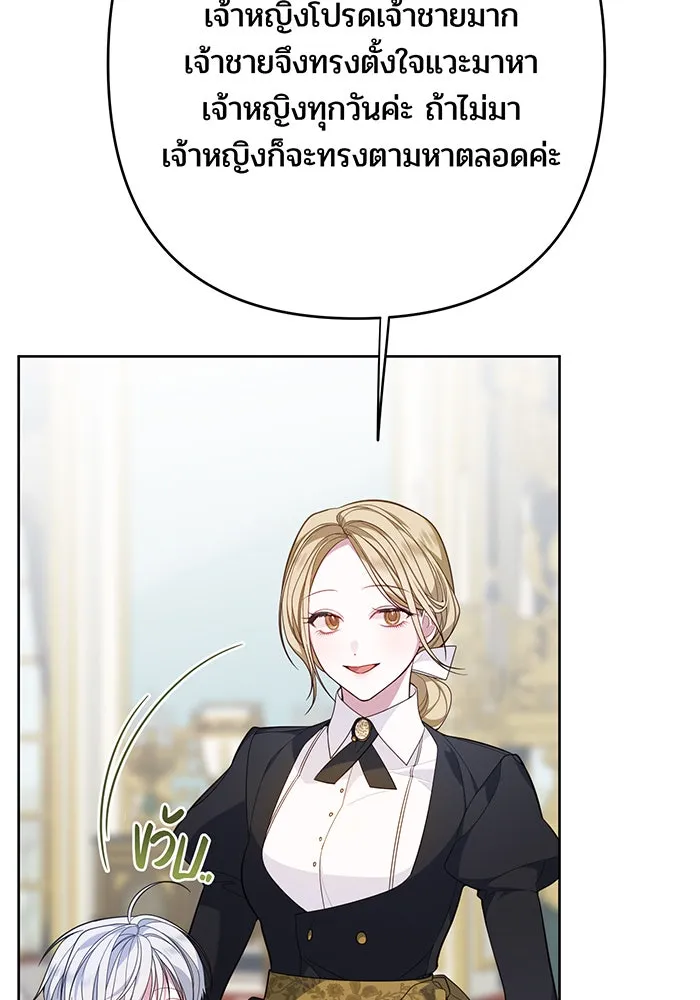 หนูน้อยทรราช ตอนที่ 10 รูปที่ 41