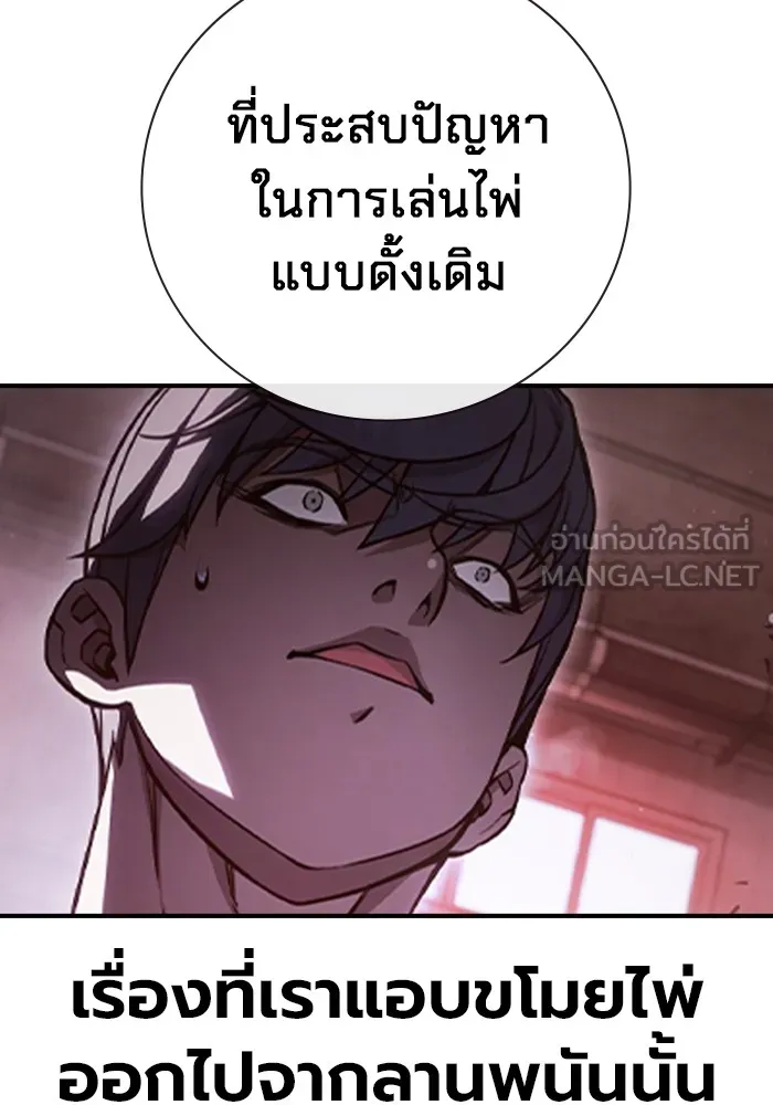 เยาวชนคนคุก ตอนที่ 13 รูปที่ 141