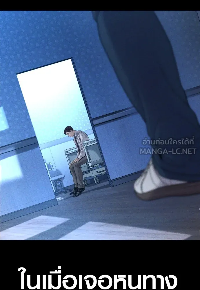 อาชญากรวัยเยาว์ ตอนที่ 60 ครอบครัว รูปที่ 174