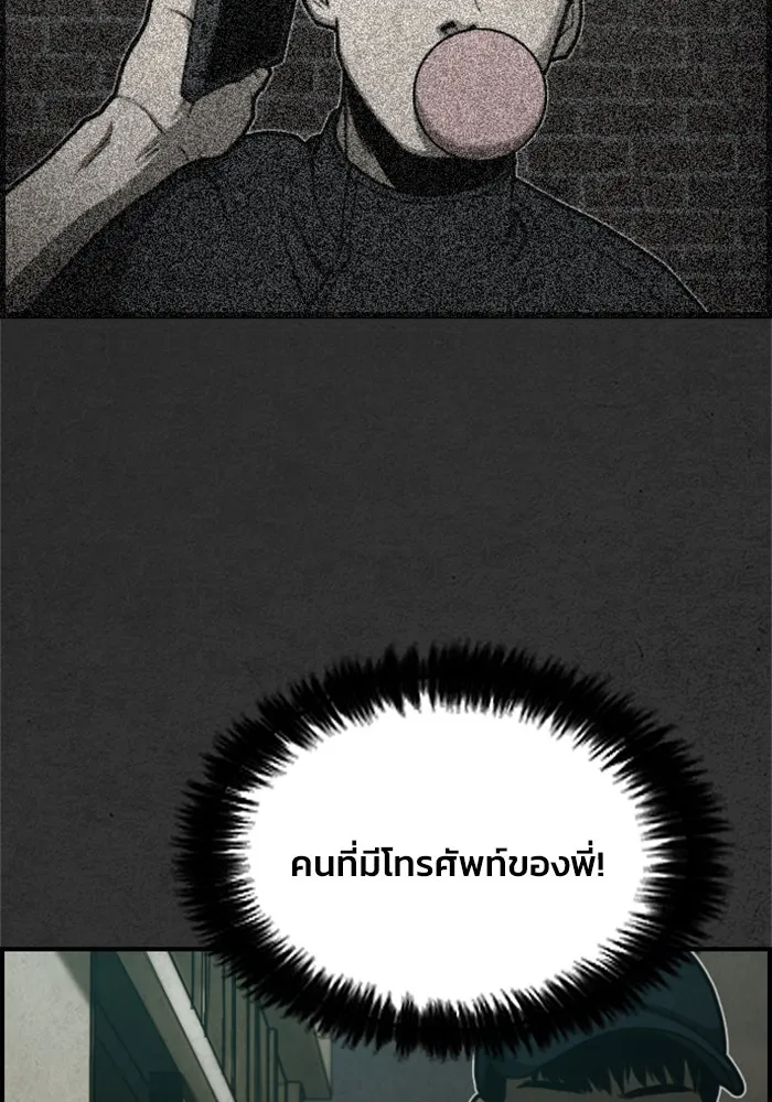 ตกศพสยอง ตอนที่ 6 รูปที่ 124