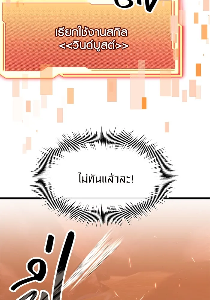 พลิกชะตาคว้าไอเทมระดับเทพ ตอนที่ 75 รูปที่ 82