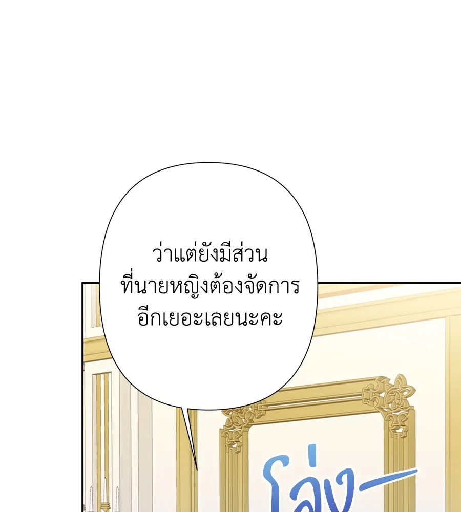 บาสเตียน ตอนที่ 28 รูปที่ 37