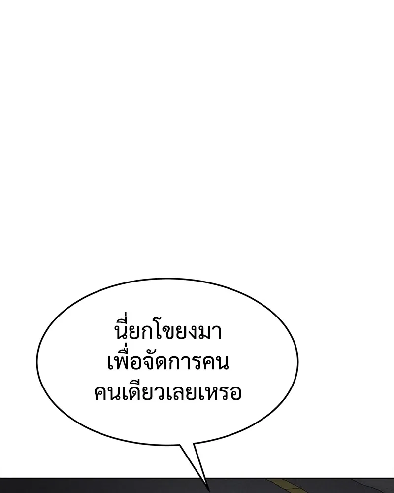 แบคXX ตอนที่ 87 รูปที่ 206