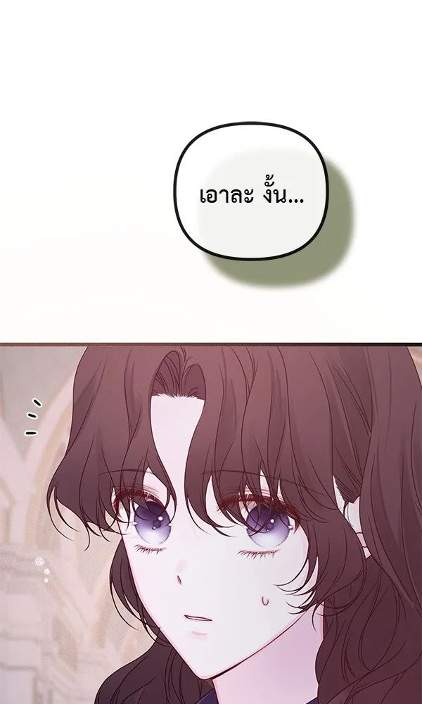 ชีวิตนี้เพื่อเธอ ตอนที่ 27 รูปที่ 92