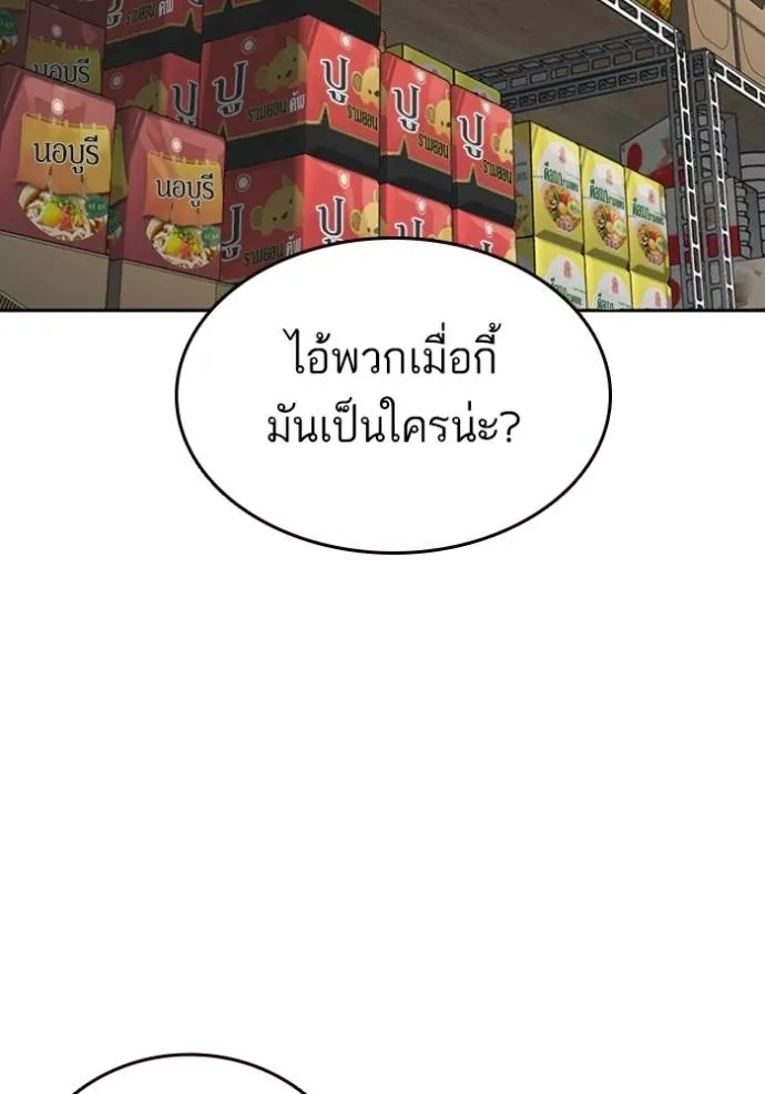 Study Group ตอนที่ 251 รูปที่ 56