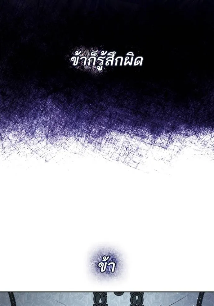 ชาตินี้น้องขอเป็น ตอนที่ 135 รูปที่ 32