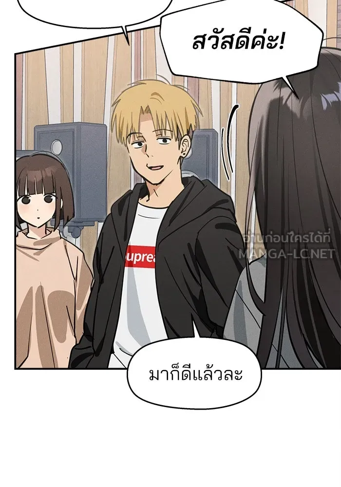 สวยเองนักเลงพอ ตอนที่ 8 รูปที่ 90
