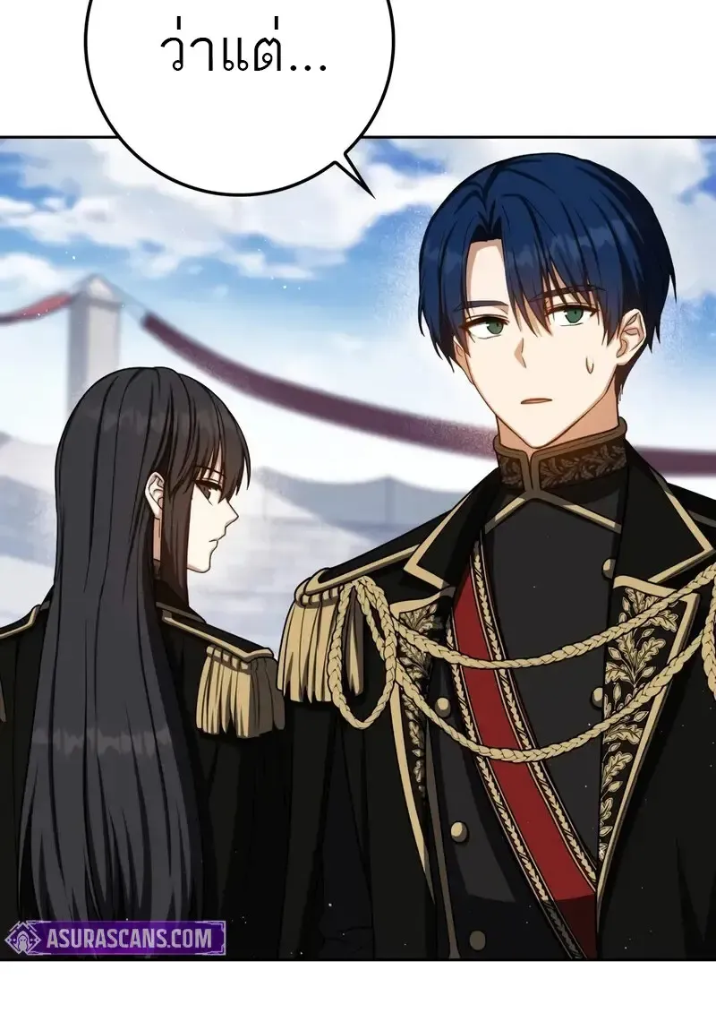 The Reincarnated Assassin Is a Swordmaster ตอนที่ ตอนที่ 77 รูปที่ 36