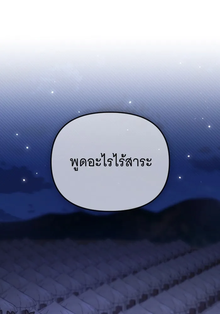 จำเลยหัวใจ ตอนที่ 35 รูปที่ 94