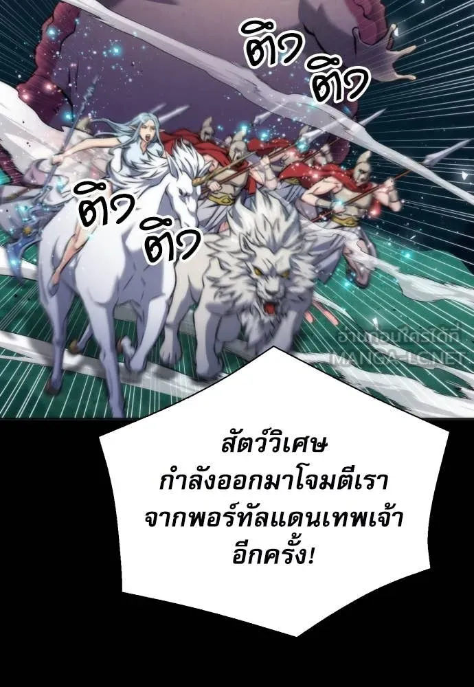 ดรูอิดแห่งสถานีโซล ตอนที่ 190 รูปที่ 18