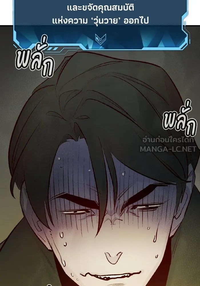 The Lone Necromancer ตอนที่ 100 รูปที่ 51