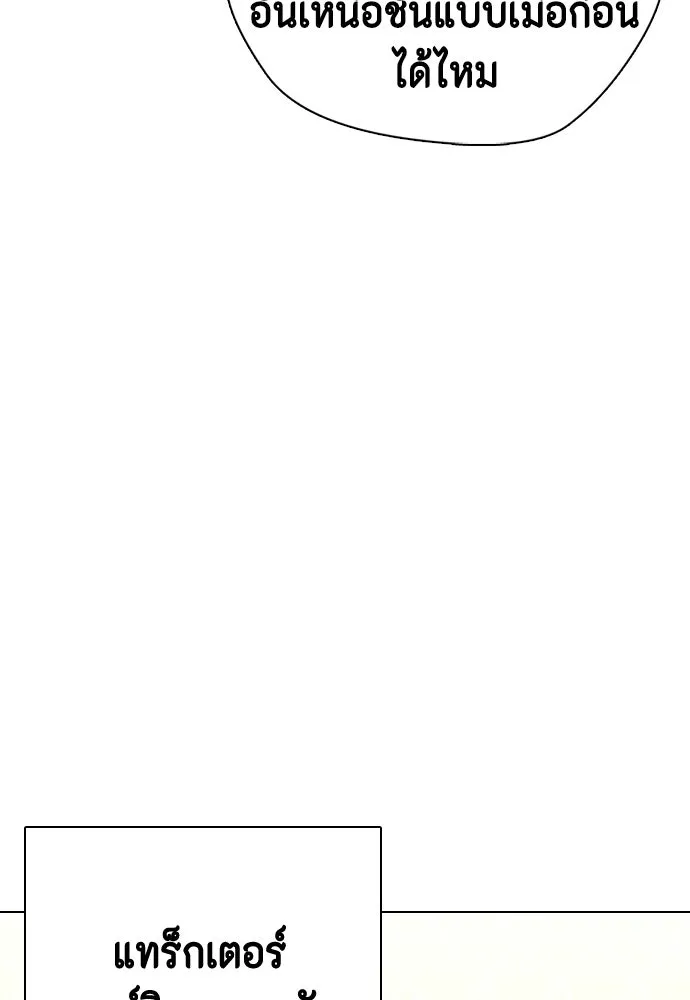 หมาหัวเน่าเก๋าเกินไป ตอนที่ 178 รูปที่ 98