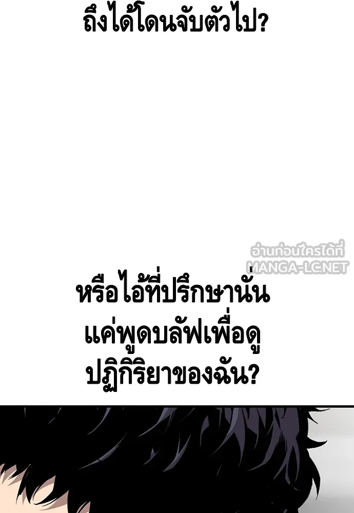 King Game ตอนที่ 34 ควักจีกัง...โดนจับเรอะ! รูปที่ 120