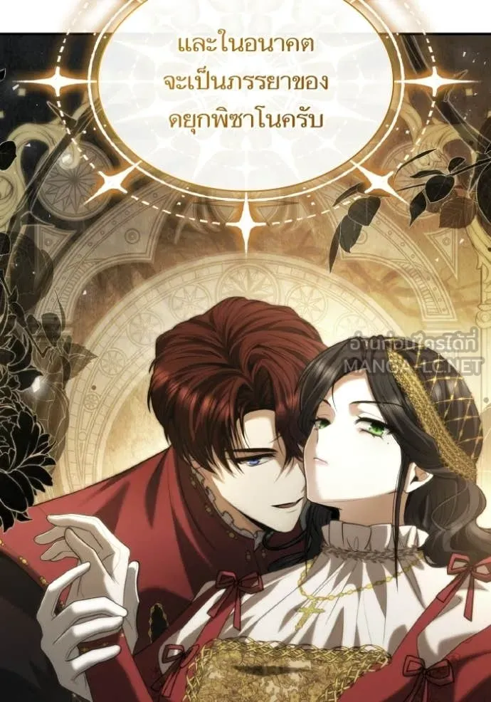 ชาตินี้น้องขอ ตอนที่ 173 รูปที่ 84