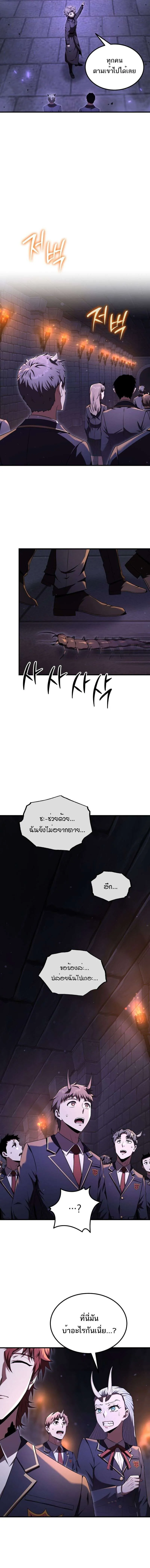The Fox-Eyed Villain of the Demon Academy เปล_ยนชะตาวายร_ายแห_งสถาบ_นป_ศาจ ตอนที่ ตอนที่ 25 รูปที่ 3