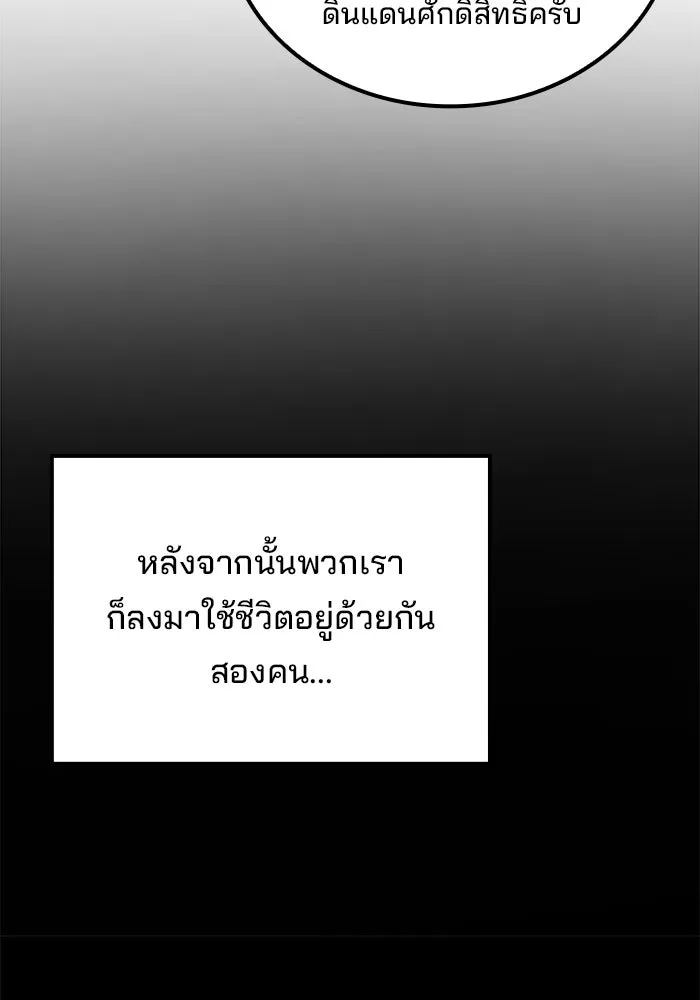 ครัวจอมเวท ตอนที่ 136 รูปที่ 28