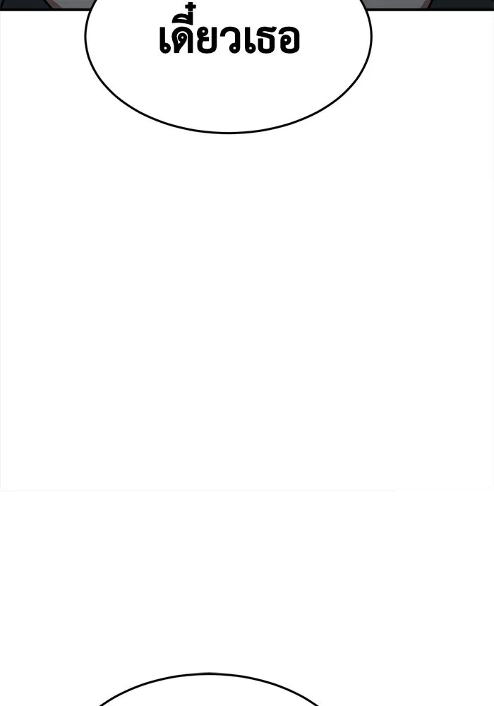 ช่วยเปลี่ยนฉันที ตอนที่ 100. เอเดน 20 รูปที่ 73