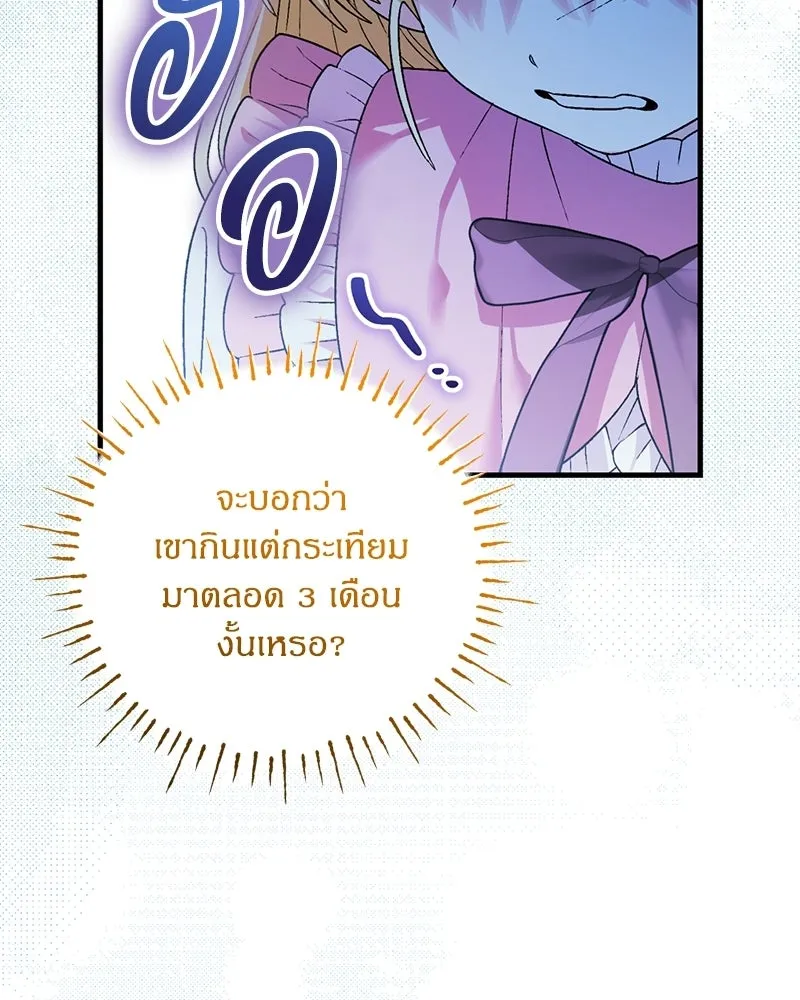 จุ๊บรัก คุณหมาป่า ตอนที่ 6 รูปที่ 38