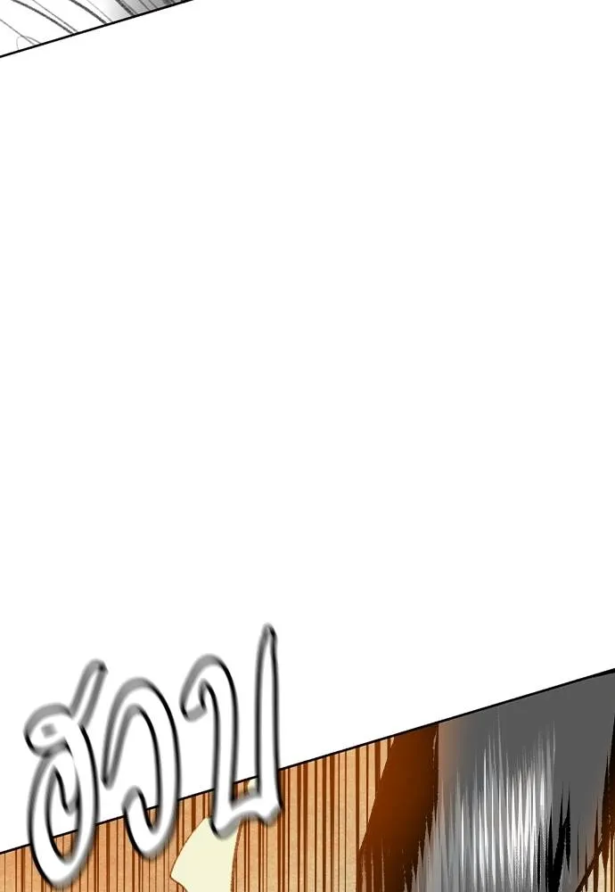 Jungle Juice ตอนที่ 137 รูปที่ 106