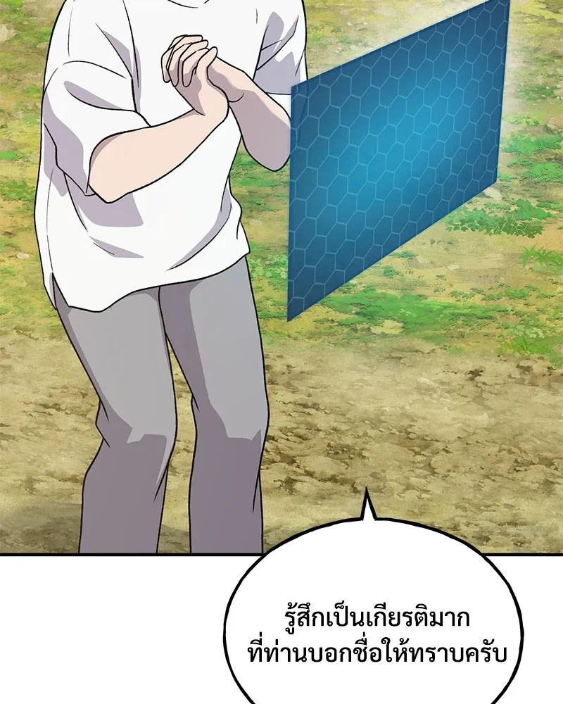 ปลูกผักพิชิตหอคอย ตอนที่ 30 รูปที่ 52