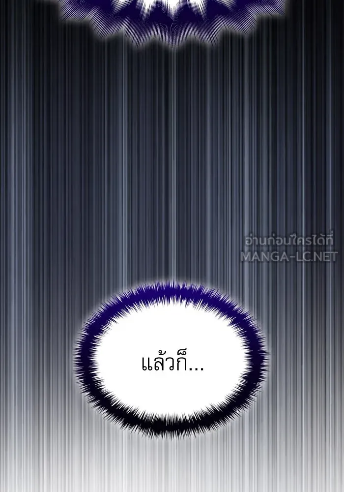 ลับลางลวง ตอนที่ 23 สัตว์อสูร รูปที่ 72