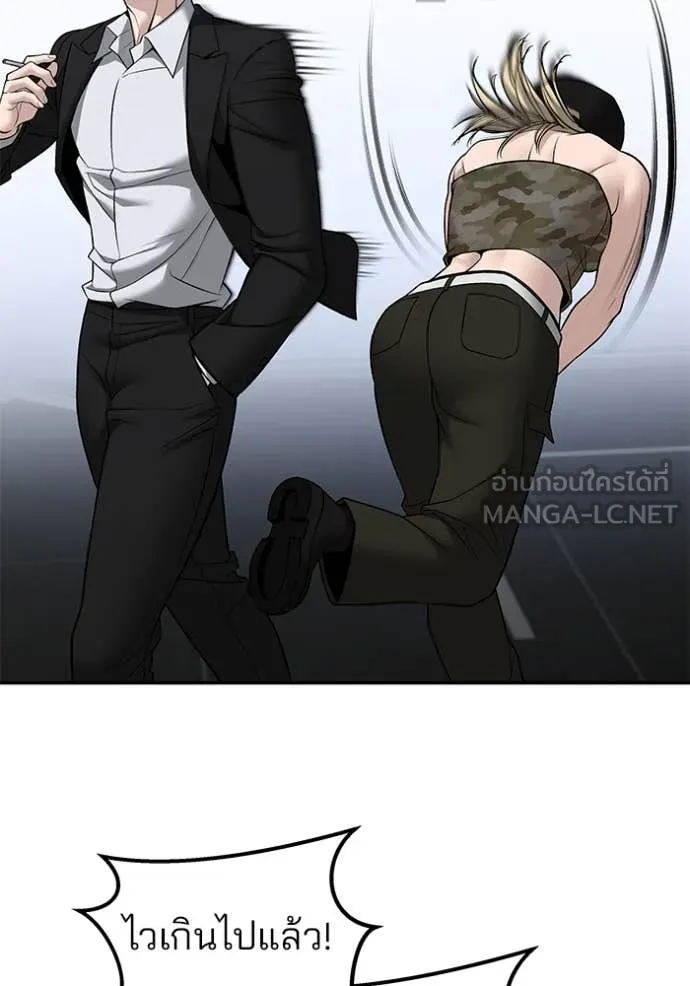 เลวฟาดเลว ตอนที่ 144 รูปที่ 152